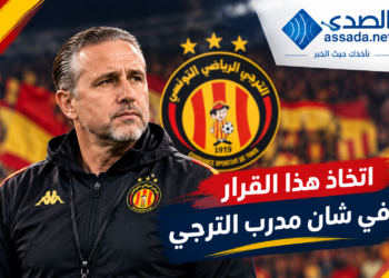 عاجل: إدارة الترجي تتخذ هذا القرار في حق مدرب الفريق