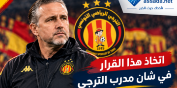 عاجل: إدارة الترجي تتخذ هذا القرار في حق مدرب الفريق