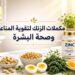 مكملات الزنك لتقوية المناعة وصحة البشرة