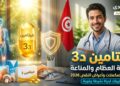فيتامين د3 وصحة العظام والمناعة