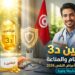 فيتامين د3 وصحة العظام والمناعة
