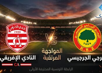 الافريقي