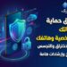 نصائح لحماية البيانات الشخصية