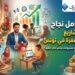 نصائح للمشاريع المصغرة الناجحة تونس