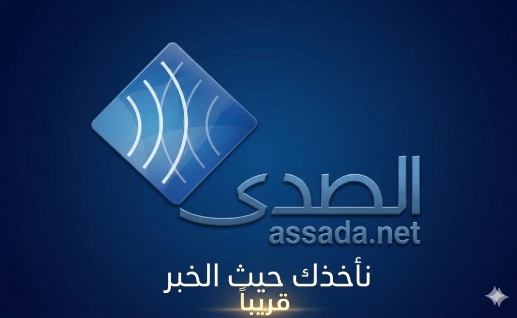 الصدى نت