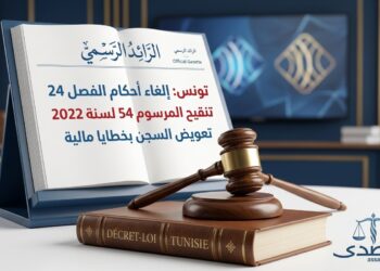 المرسوم 54