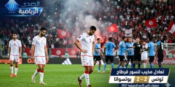 منتخب تونس