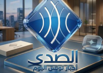 العفو الجبائي اخبار اليوم تونس