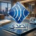 العفو الجبائي اخبار اليوم تونس