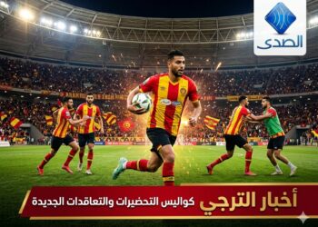 أخبار الترجي التونسي 2026: كواليس التدريب والتعاقدات الجديدة