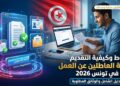 منحة العاطلين