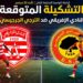 التشكيلة المتوقعة لمباراة النادي الإفريقي والترجي الجرجيسي اليوم