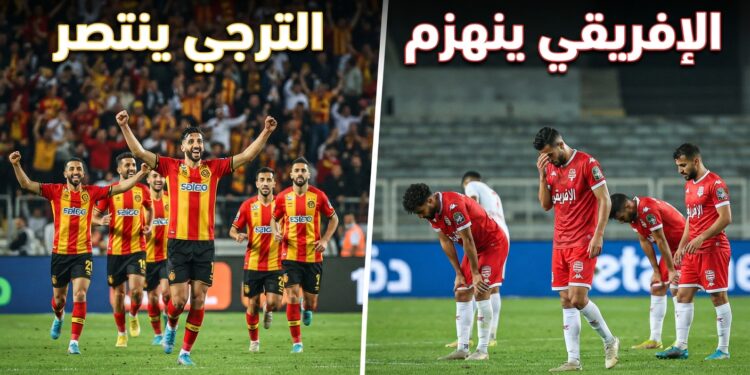 الجولة 5 من بطولة تونس: الترجي يتألق و ينتصر و الإفريقي يخفق و ينهزم