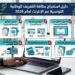 بطاقة التعريف الوطنية التونسية