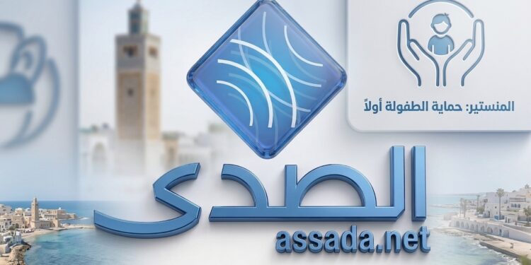 روضة المنستير